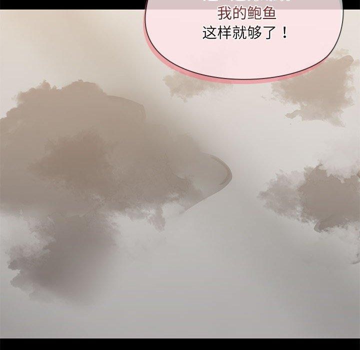 共享男友第33話