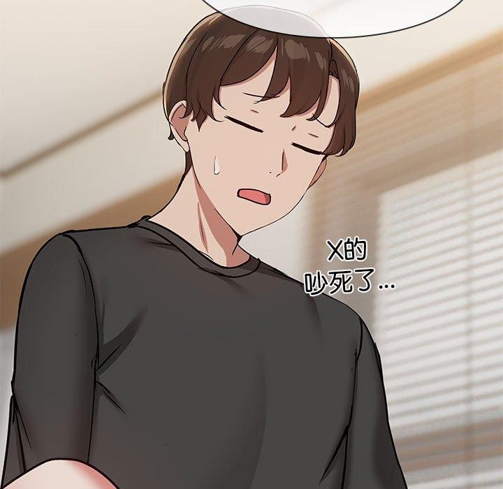 共享男友第33話