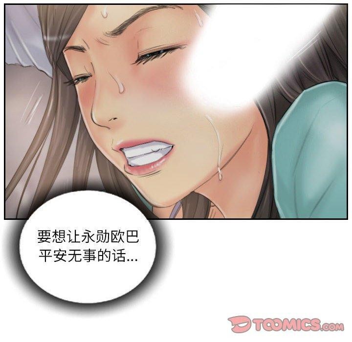 灵魂互换第37話