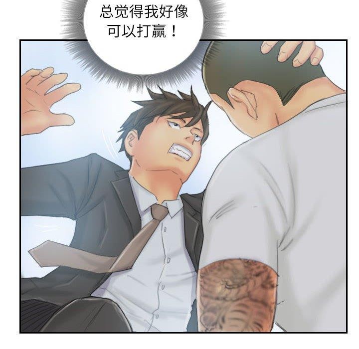 灵魂互换第37話