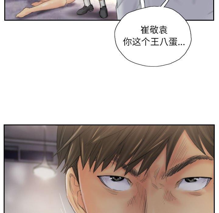 灵魂互换第37話