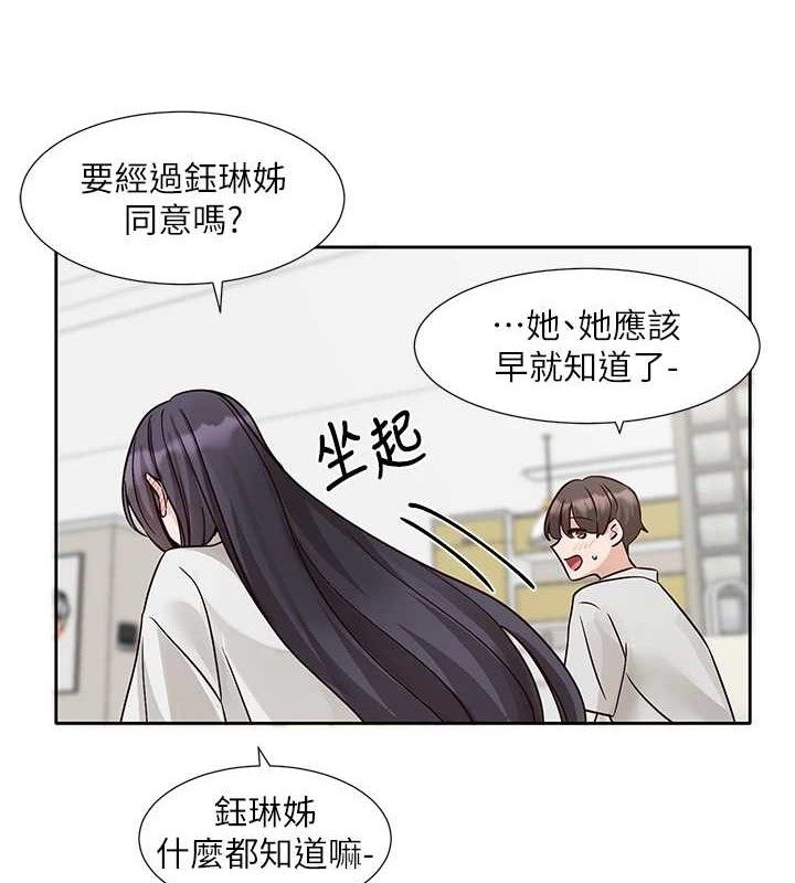 社团学姊最終話-白佳貞&陳鈺琳要不要和我共組家庭?♥