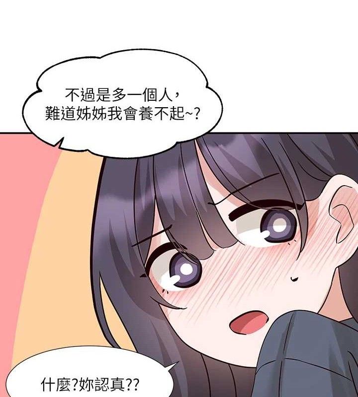 社团学姊最終話-白佳貞&陳鈺琳要不要和我共組家庭?♥