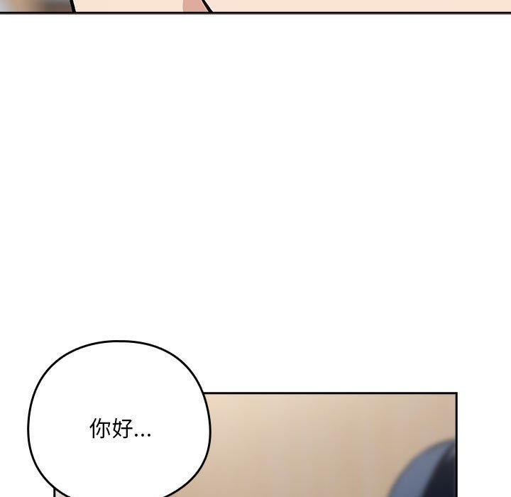 下班后的例行恋爱第56話