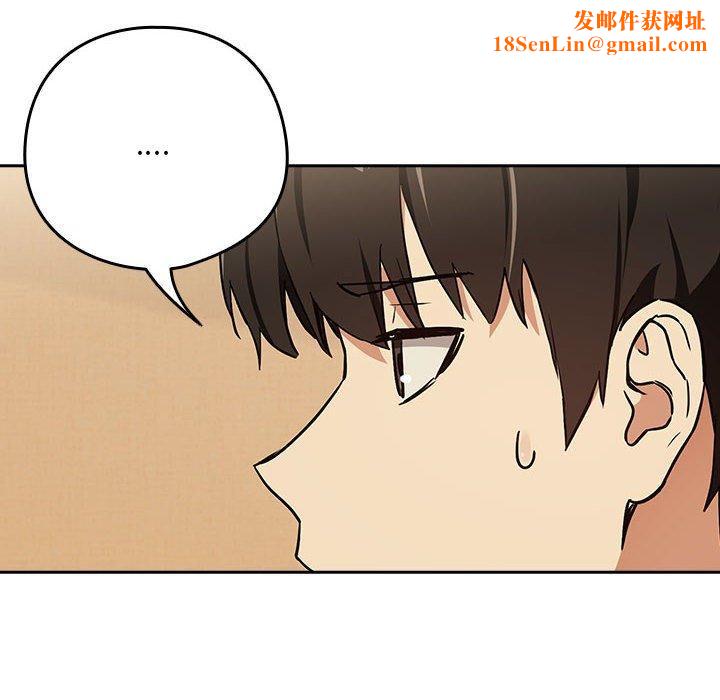 下班后的例行恋爱第56話