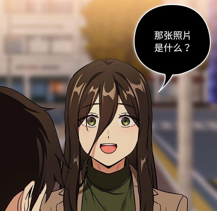 下班后的例行恋爱第56話