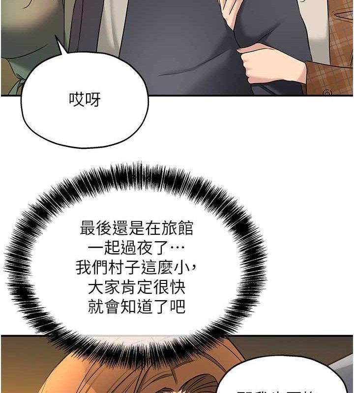 洞洞杂货店第128話-村子沒有男人的原因