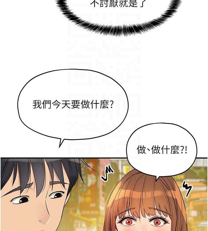 洞洞杂货店第128話-村子沒有男人的原因