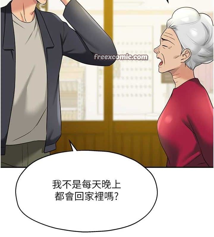 洞洞杂货店第128話-村子沒有男人的原因