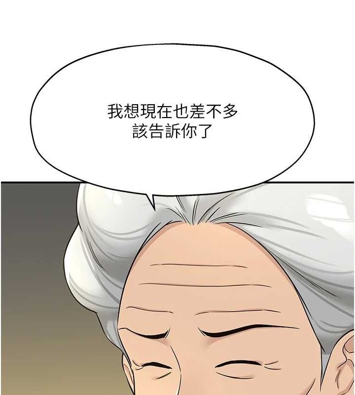 洞洞杂货店第128話-村子沒有男人的原因