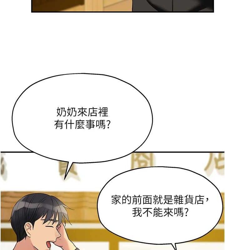 洞洞杂货店第128話-村子沒有男人的原因