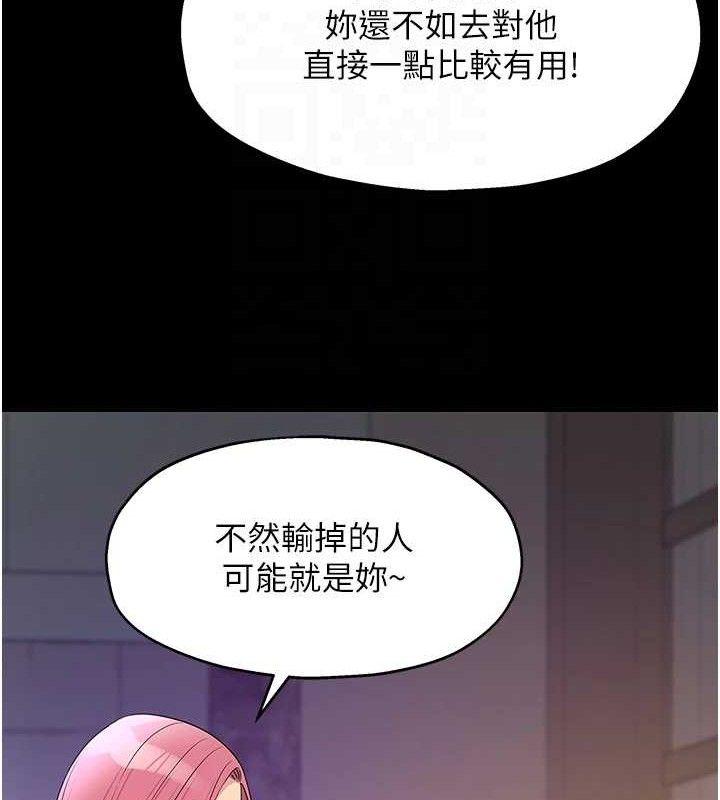 洞洞杂货店第128話-村子沒有男人的原因