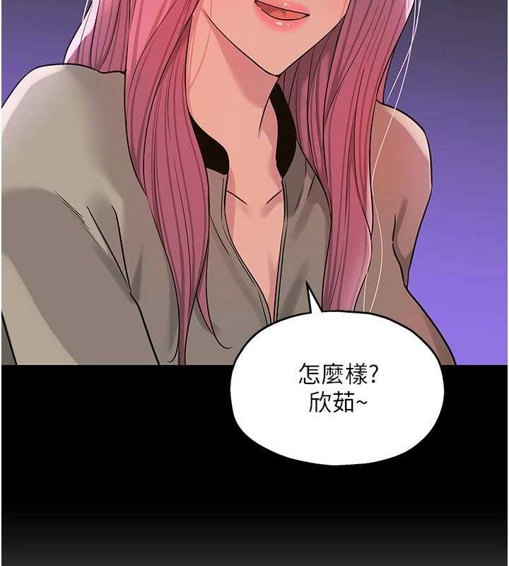 洞洞杂货店第128話-村子沒有男人的原因