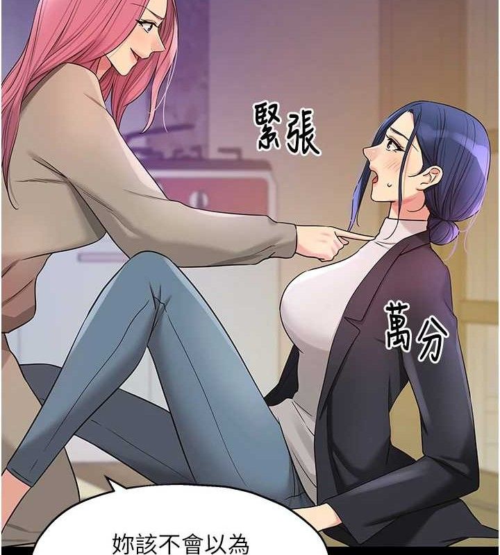 洞洞杂货店第128話-村子沒有男人的原因