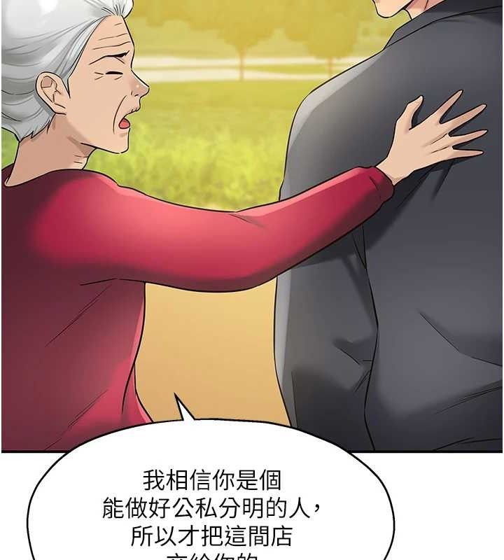 洞洞杂货店第128話-村子沒有男人的原因