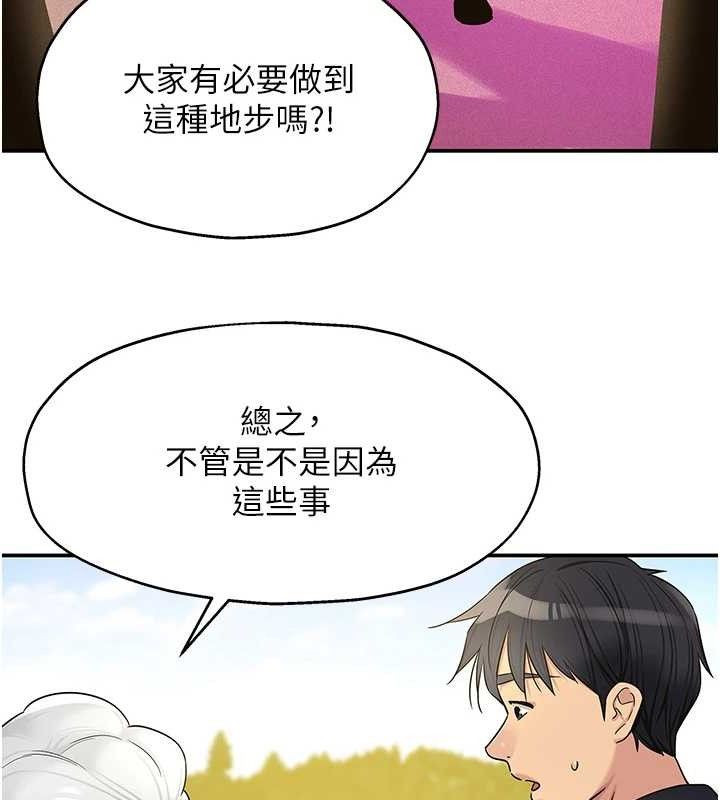 洞洞杂货店第128話-村子沒有男人的原因