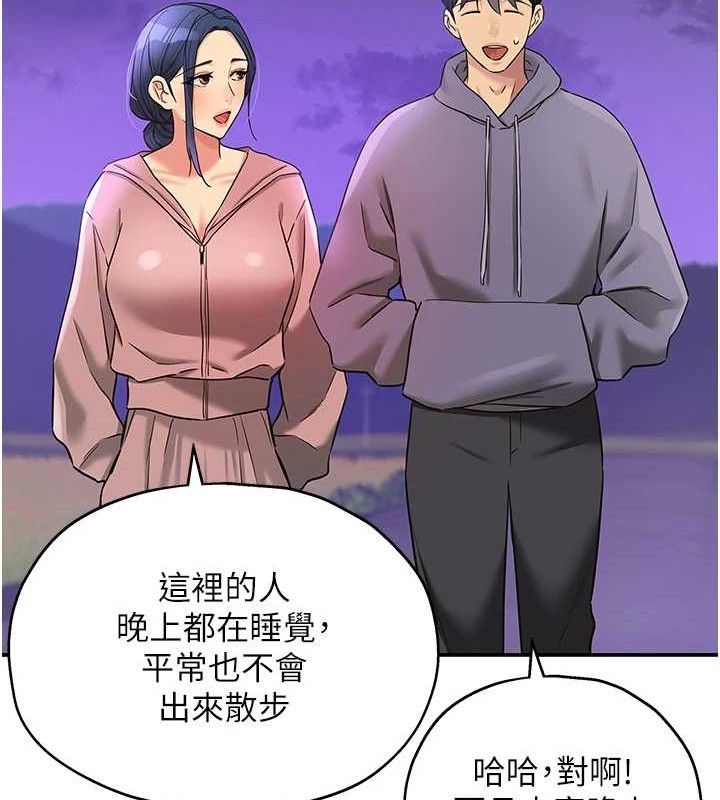 洞洞杂货店第128話-村子沒有男人的原因