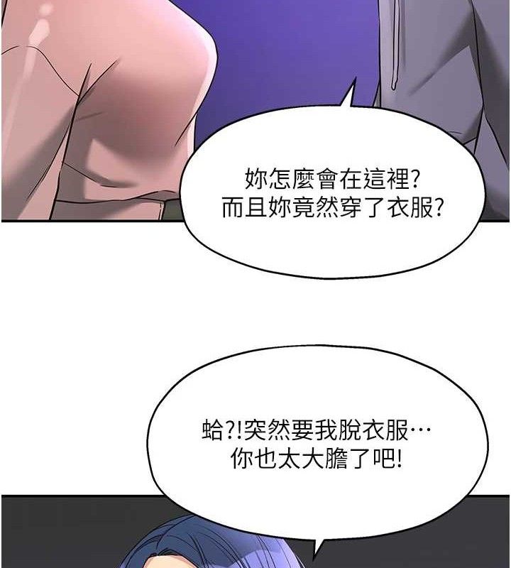 洞洞杂货店第128話-村子沒有男人的原因