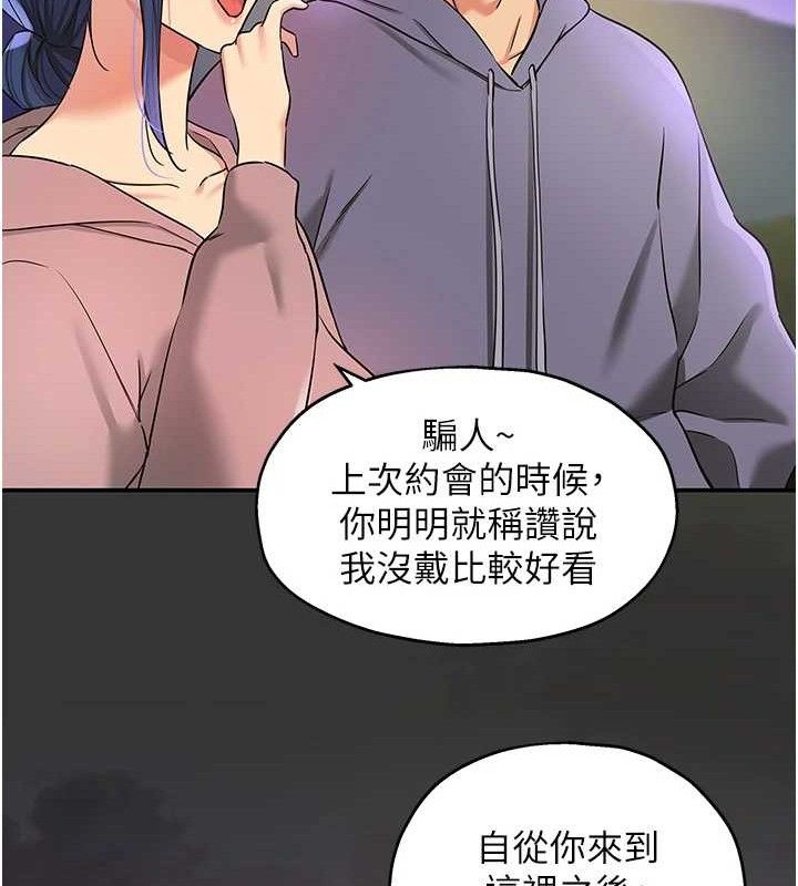 洞洞杂货店第128話-村子沒有男人的原因