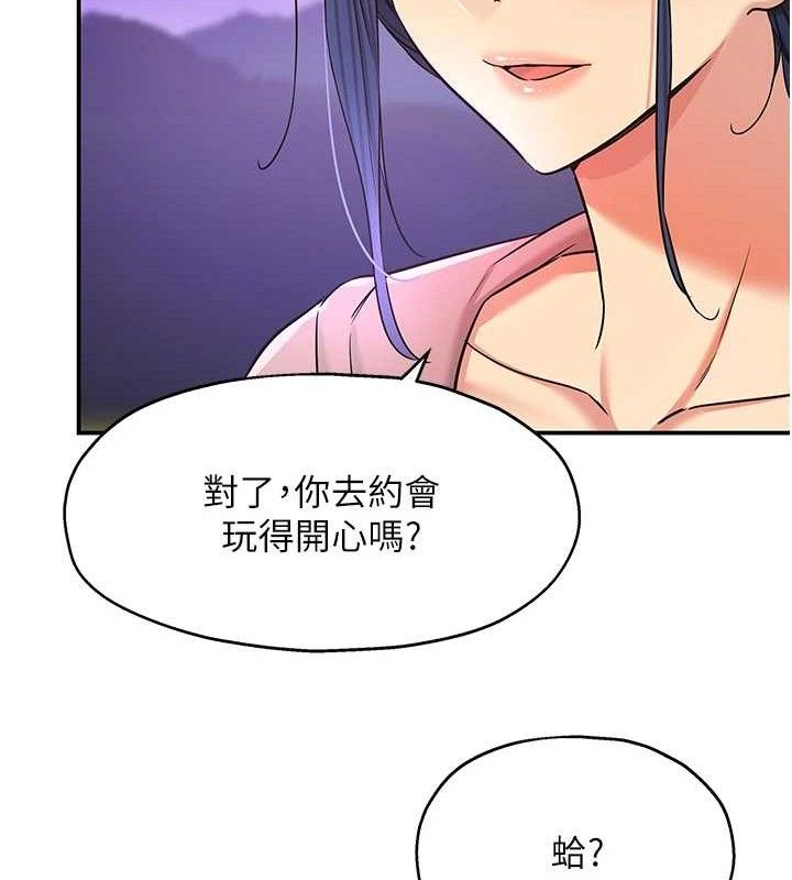 洞洞杂货店第128話-村子沒有男人的原因