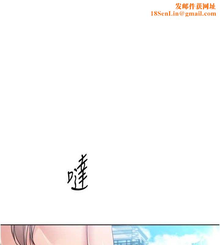 Setup!排球少女第47話-[緊急任務]安慰人妻