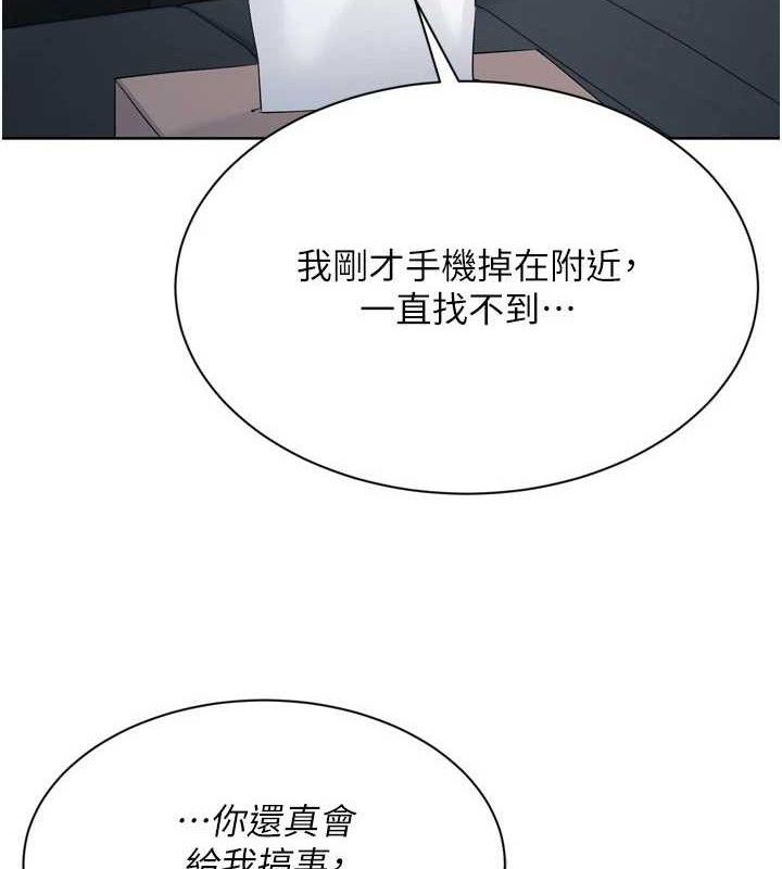 Setup!排球少女第47話-[緊急任務]安慰人妻