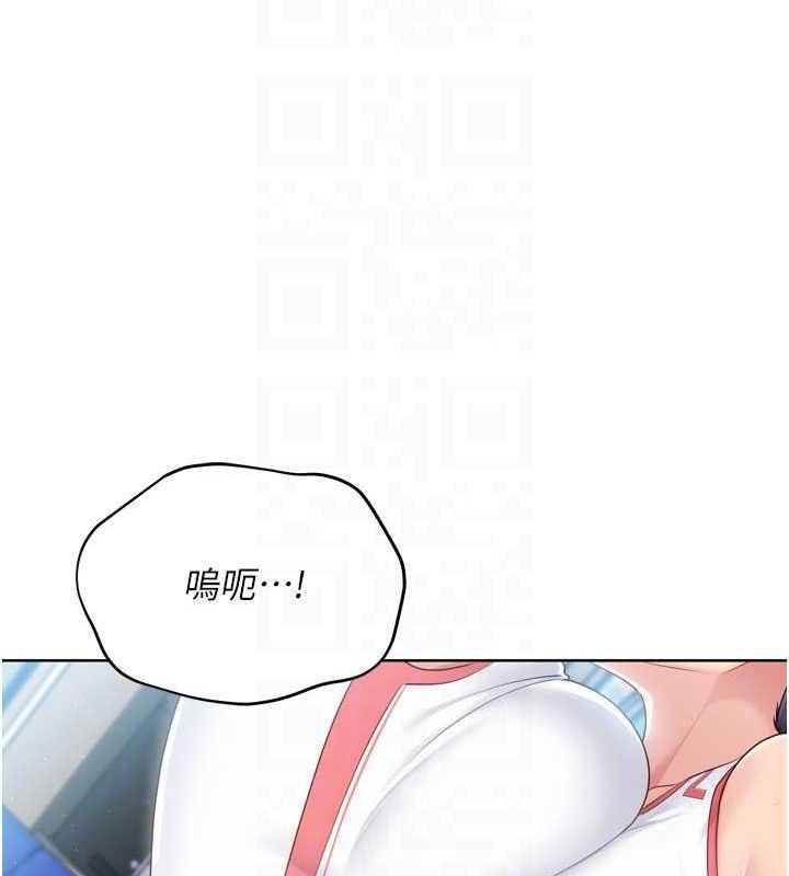 Setup!排球少女第47話-[緊急任務]安慰人妻