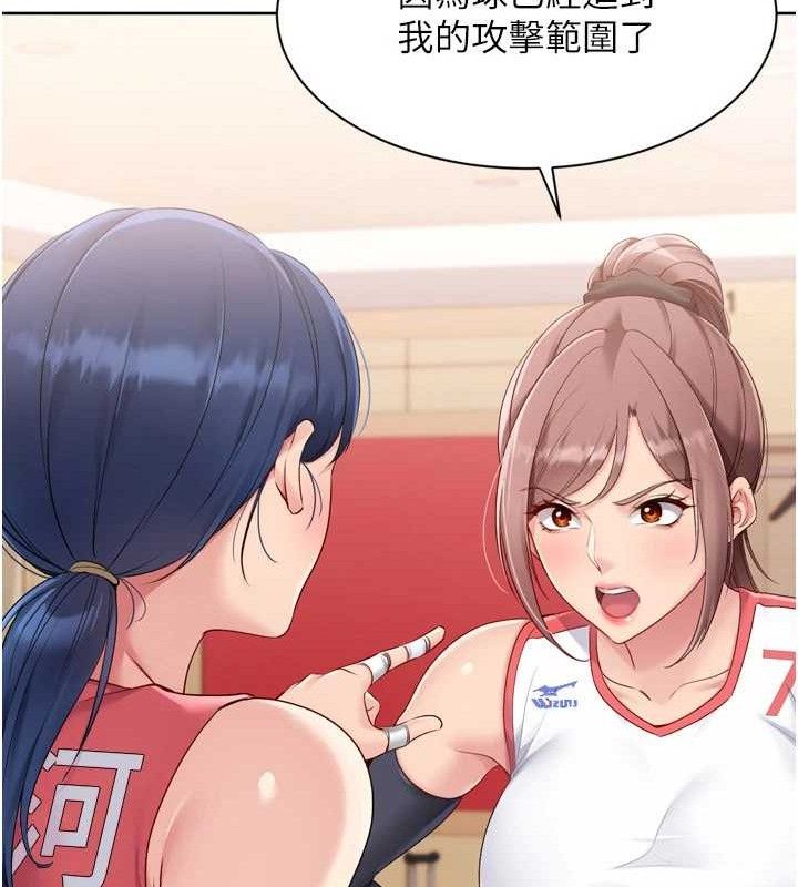 Setup!排球少女第47話-[緊急任務]安慰人妻