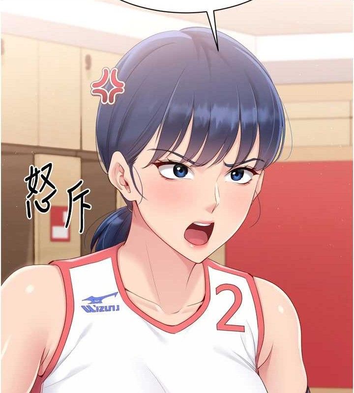 Setup!排球少女第47話-[緊急任務]安慰人妻