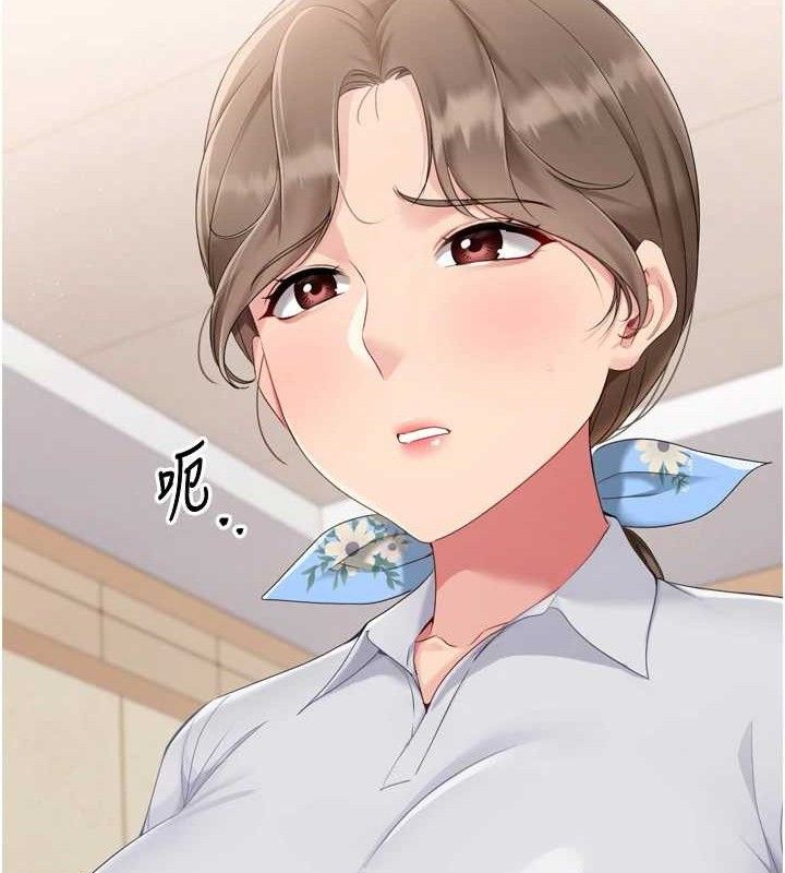 Setup!排球少女第47話-[緊急任務]安慰人妻