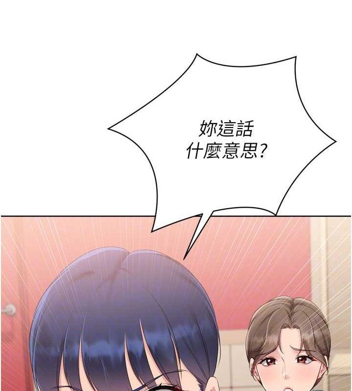 Setup!排球少女第47話-[緊急任務]安慰人妻