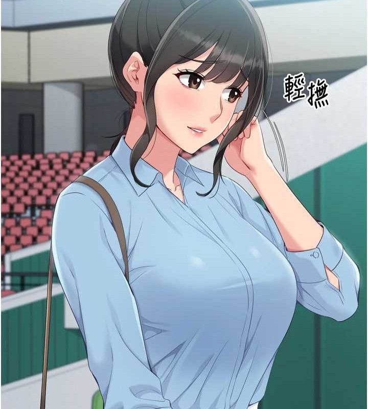 Setup!排球少女第47話-[緊急任務]安慰人妻