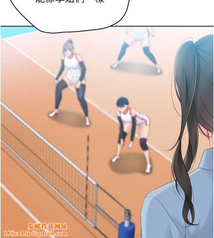 Setup!排球少女第47話-[緊急任務]安慰人妻