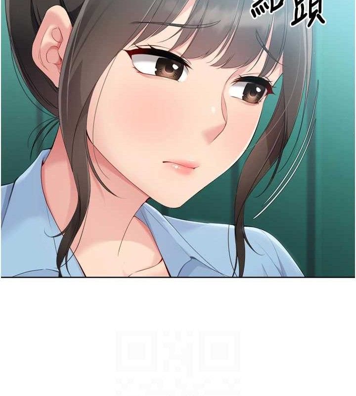 Setup!排球少女第47話-[緊急任務]安慰人妻