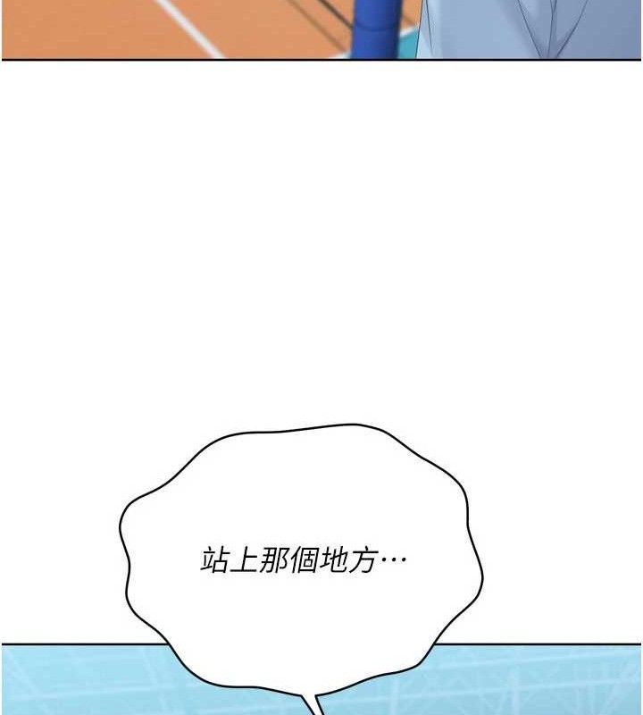 Setup!排球少女第47話-[緊急任務]安慰人妻