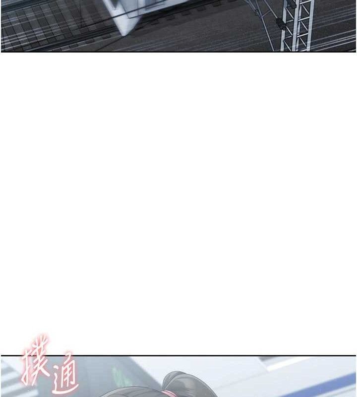 Setup!排球少女第47話-[緊急任務]安慰人妻