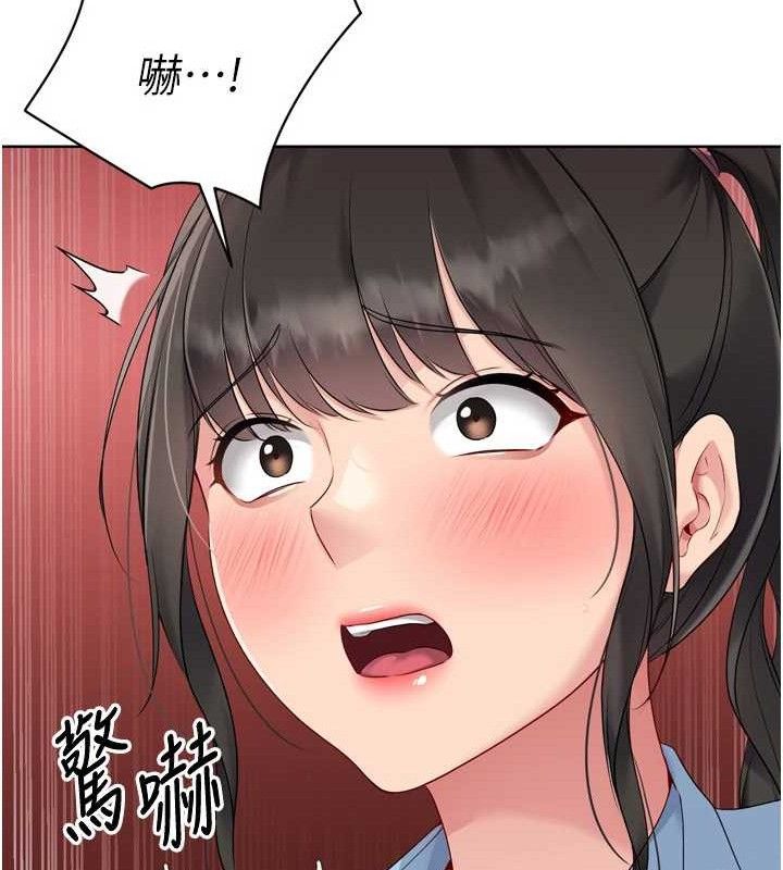 Setup!排球少女第47話-[緊急任務]安慰人妻