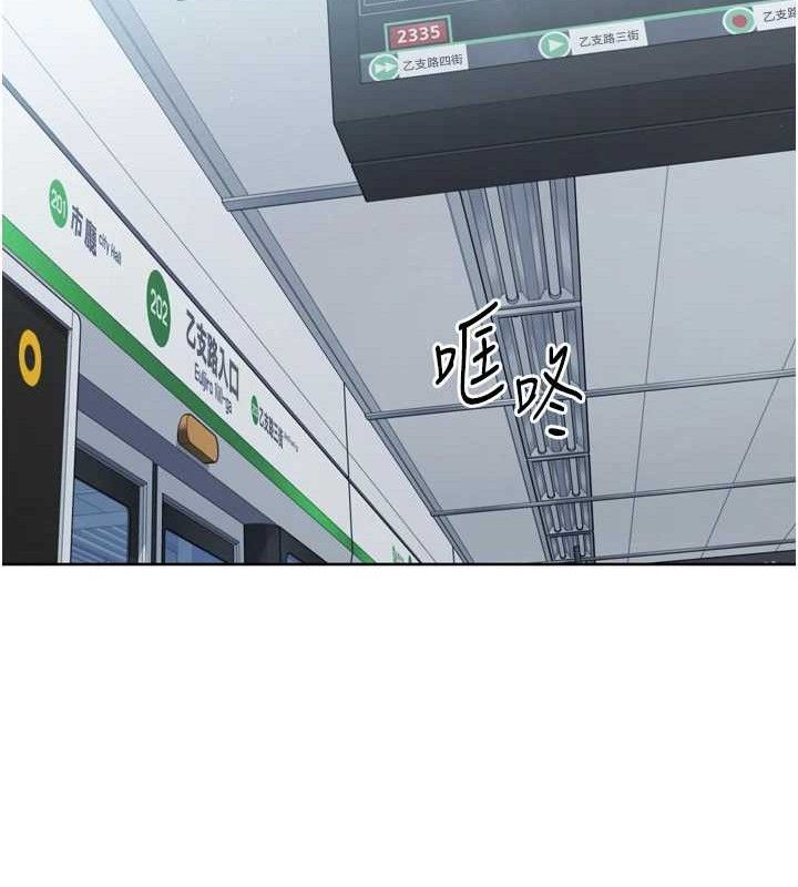 Setup!排球少女第47話-[緊急任務]安慰人妻