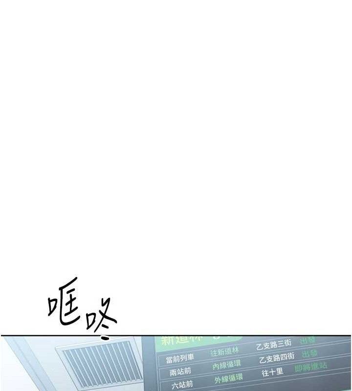 Setup!排球少女第47話-[緊急任務]安慰人妻