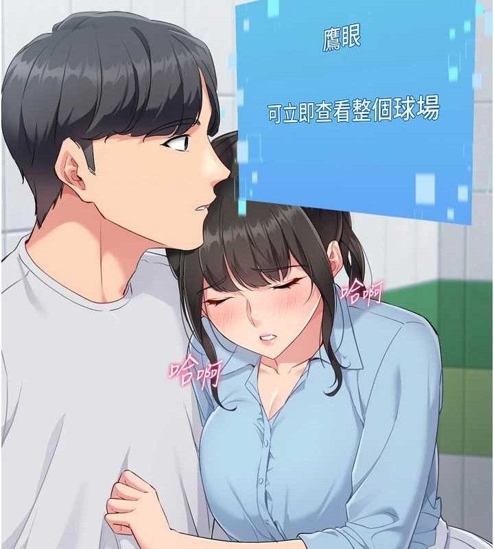 Setup!排球少女第47話-[緊急任務]安慰人妻