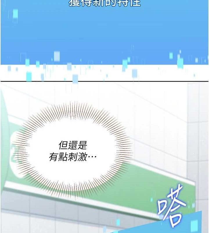 Setup!排球少女第47話-[緊急任務]安慰人妻