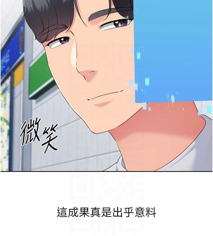 Setup!排球少女第47話-[緊急任務]安慰人妻