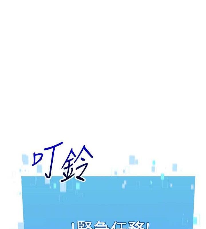 Setup!排球少女第47話-[緊急任務]安慰人妻