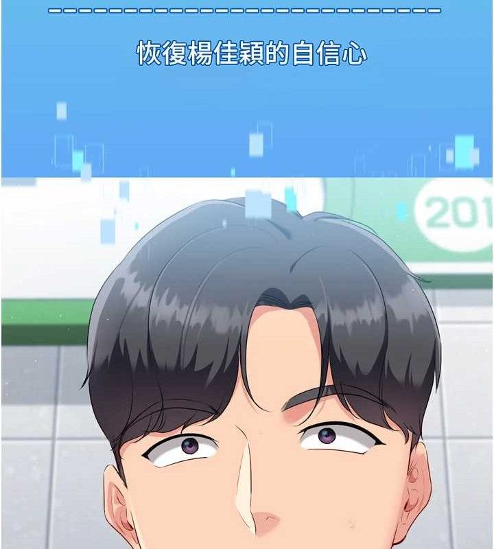 Setup!排球少女第47話-[緊急任務]安慰人妻