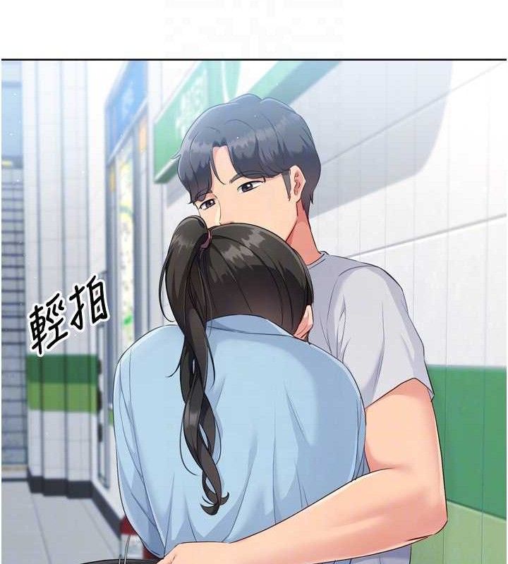 Setup!排球少女第47話-[緊急任務]安慰人妻