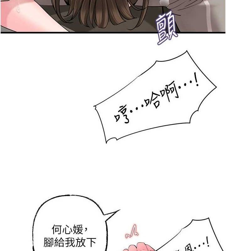 岳母为何那样第53話-馴服M傾向的技巧
