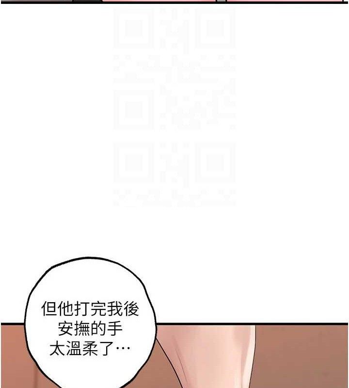 岳母为何那样第53話-馴服M傾向的技巧