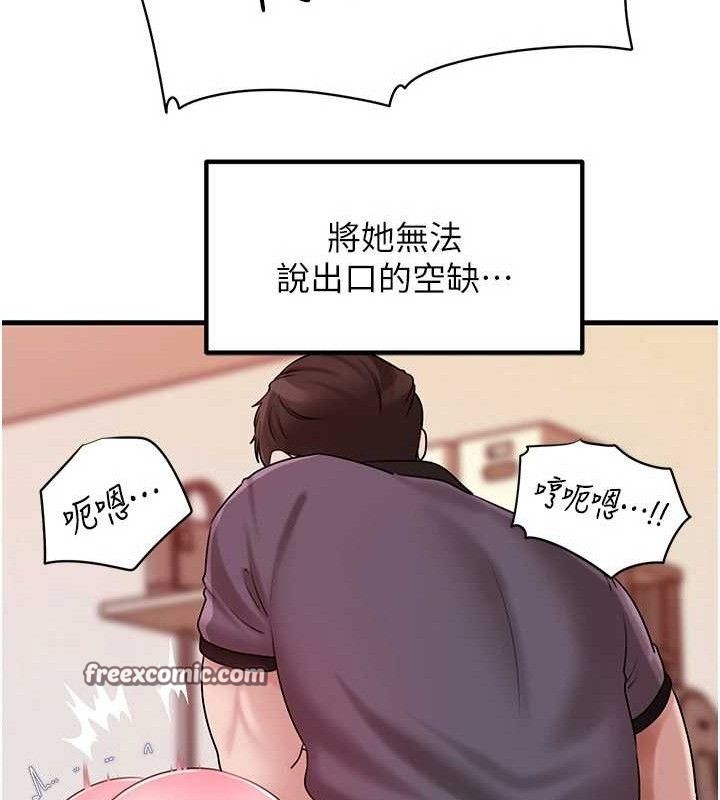岳母为何那样第53話-馴服M傾向的技巧