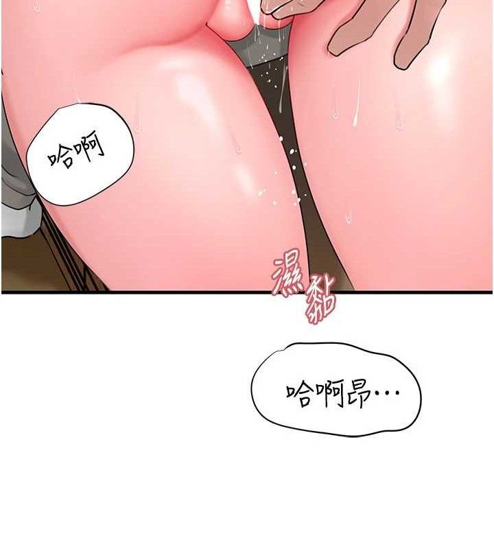 岳母为何那样第53話-馴服M傾向的技巧