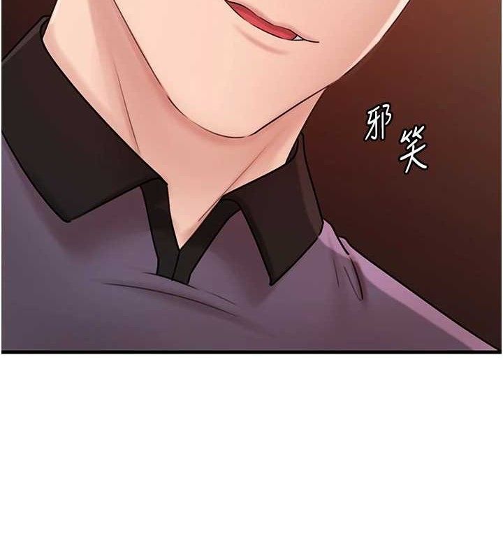 岳母为何那样第53話-馴服M傾向的技巧